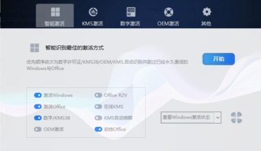 [软件分享] [功能扩展]HEU_KMS_Activator[Windows&Office] - 「七休诗班」